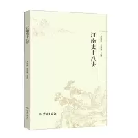 音像江南史十八讲黄纯艳