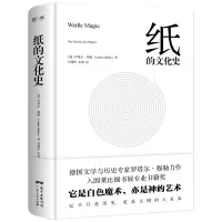 音像纸的文化史(德)罗塔尔·穆勒