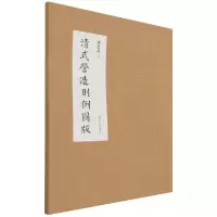 音像清式营造则列图版梁思成