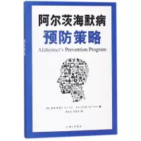 音像阿尔茨海默病预防策略盖瑞·斯莫尔