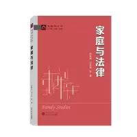 音像家庭与法律张荣丽,刘永廷等 著
