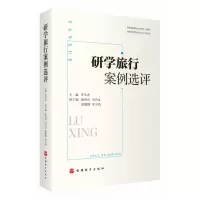 音像研学旅行案例选评编者:李岑虎|责编:翦鑫