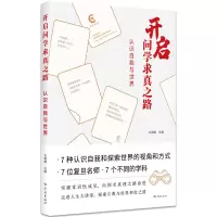 音像开启问学求真之路:认识自我与世界王德峰
