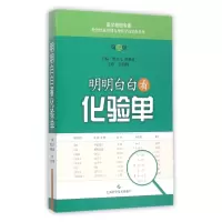 音像明明白白看化验单(第3版)熊立凡