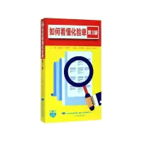 音像如何看懂化验单(第3版)刘新民