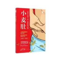 音像小麦肚(小麦食品让你变胖生病加速衰老的惊人)威廉·戴维斯