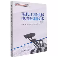 音像现代工程机械电液控制技术编者:蒋波|责编:文鹏//姜凤