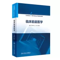 音像临床前庭医学吴子明,刘博,韩军良