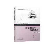 音像新能源汽车故障检修编者:杨凤英|责编:王海峰//谢熠萌