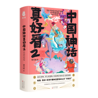 音像中国神话真好看2梁兴扬