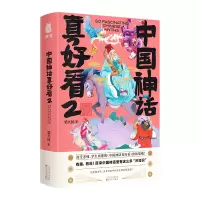 音像中国神话真好看2梁兴扬