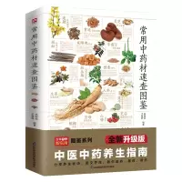 音像常用材速查图鉴高海波,于雅婷
