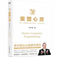 音像重塑心灵(2022新版)李中莹
