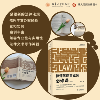 音像律师民商事业务必修课(第四版)牟驰