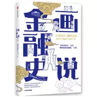 音像画说金融史凤凰财经