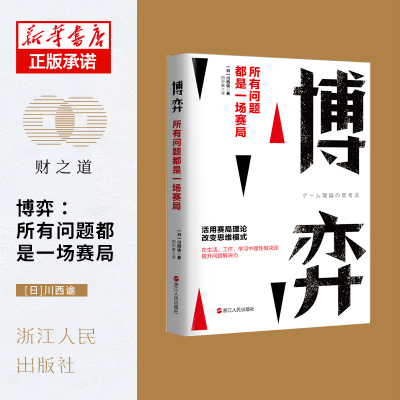 音像博弈(所有问题都是一场赛局)川西谕
