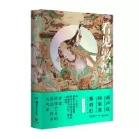 音像看见敦煌谢成水