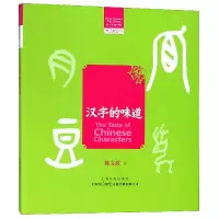 音像汉字的味道/咬文嚼字文库陈文波