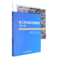 音像电工学实践与教程(第2版普通高等教育信息类系列教材)黄瑞