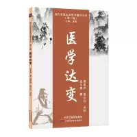 音像医学达变张生甫