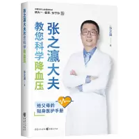音像张之瀛大夫教您科学张之瀛