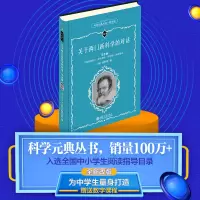音像关于两门的对话(学生版)伽利略