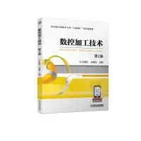 音像数控加工技术第2版朱明松 浩