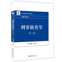 音像刑事侦查学(第二版)张玉镶