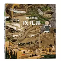 音像这里是新疆?“地下长城”坎儿井查璇