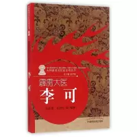 音像霹雳大医(李可)/火神派著名医家系列丛书张存悌