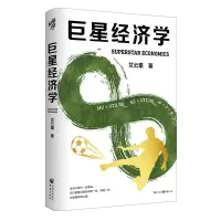 音像经济学艾云豪
