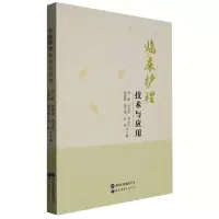 音像临床护理技术与应用史敏等 主编