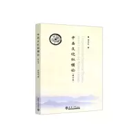 音像中西文化纵横论(修订版)张忠利