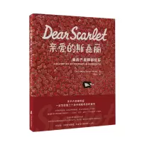 音像亲爱的斯嘉丽:我的产后抑郁经历(加)伍婉儿