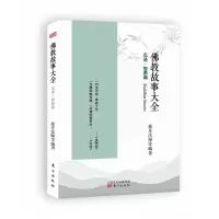音像故事大全:忍进·智愚篇B94-49