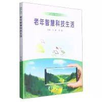 音像老年智慧科技生活编者:范颖//管磊|责编:孙泓