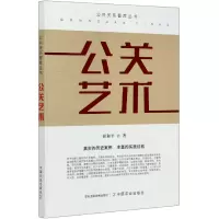 音像公关艺术/公共关系智库丛书崔和平