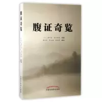 音像腹奇览稻叶克
