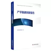 音像产学融通创新报告中国科协战略发展部