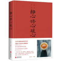 音像静心修心暖心(新版)编者:吉家乐|责编:王巍