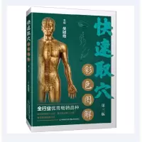 音像快速取彩色解(第三版)编者:吴明霞|责编:李英