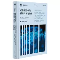 音像光学制造中的材料科学与技术(美)塔亚布·I.苏拉特瓦拉