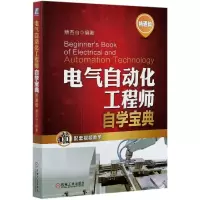 音像电气自动化自学宝典(精通篇)蔡杏山