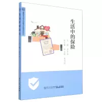 音像生活中的保险编者:黄茂海|责编:许红兵