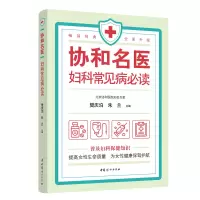 音像协和名医·妇科常见病樊庆泊 朱兰