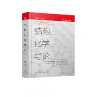 音像结构化学导论