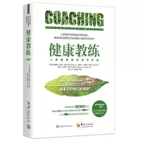 音像健康教练(人类健康的先锋守护者)玛格丽特·摩尔