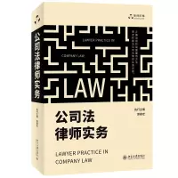 音像公司法律师实务郭春宏
