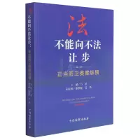 音像法不能向不法让步:正当防卫类案纵横编者:万春|责编:芦世玲