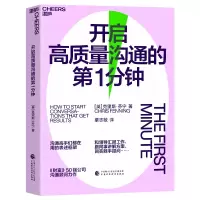 音像开启高质量沟通的分钟(英)克里斯·芬宁